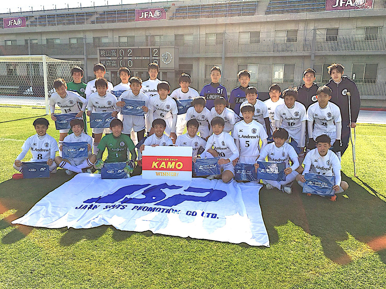 ユースサッカー大会 Footballers Jp