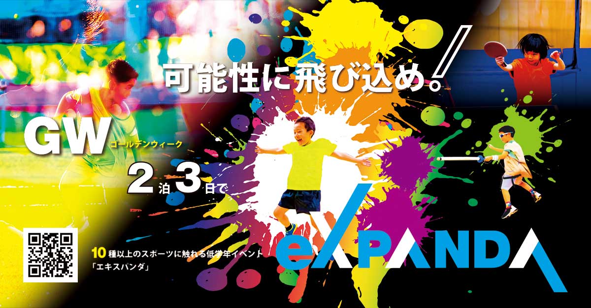 サッカー大会 Footballers Jp サッカー大会 Footballers Jp