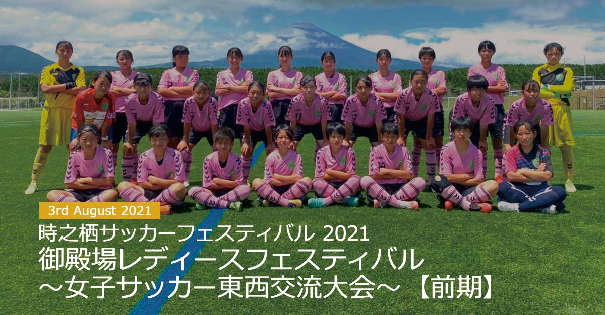 サッカー大会 Footballers Jp サッカー大会 Footballers Jp