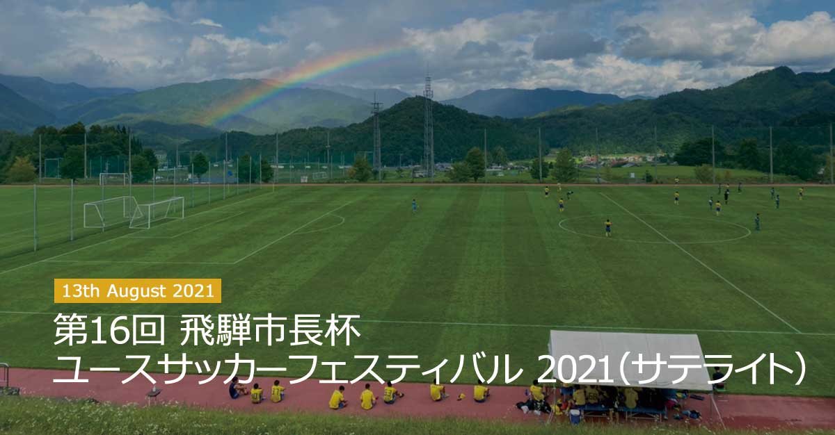 サッカー大会 Footballers Jp サッカー大会 Footballers Jp